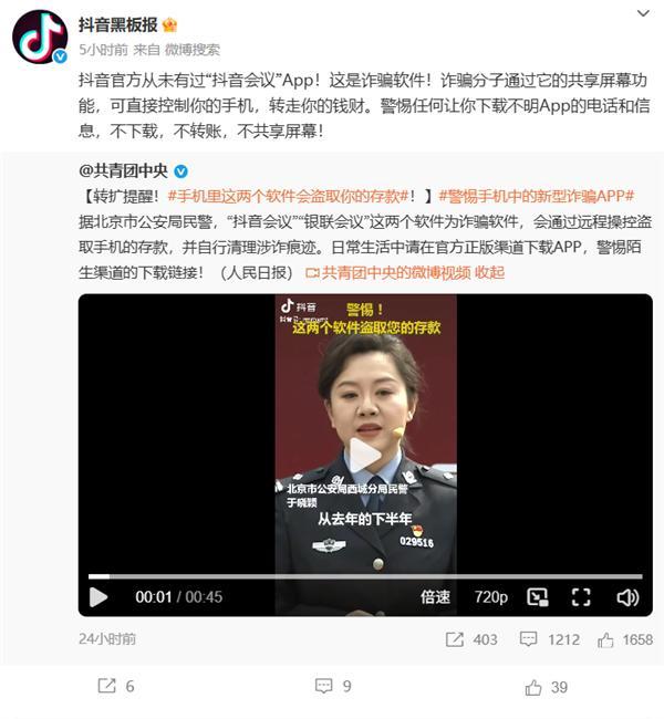 手机里这两个软件会盗取存款